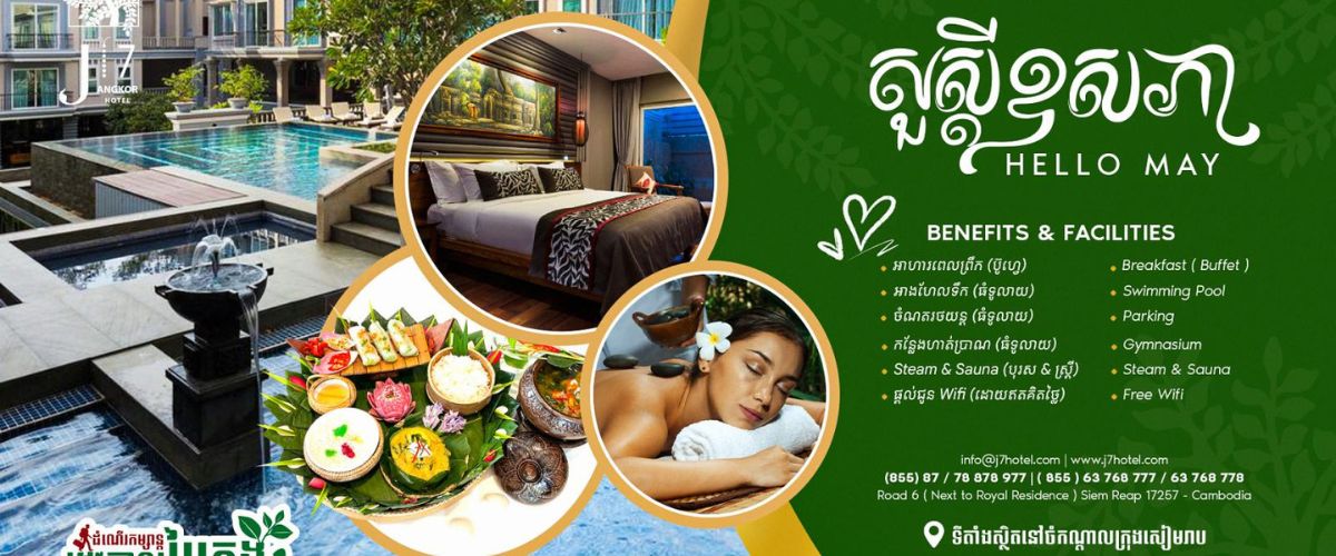 J7 Angkor Hotel Hello May promotional banner detailing benefits and facilities including breakfast buffet, swimming pool, gymnasium, steam and sauna, and free WiFi.